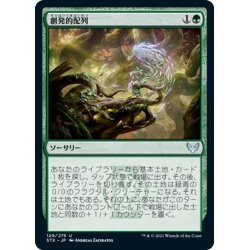 画像1: 【JPN】創発的配列/Emergent Sequence[MTG_STX_129U]