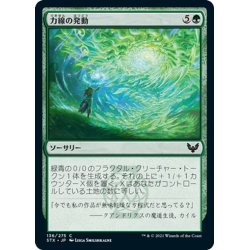 画像1: 【JPN】力線の発動/Leyline Invocation[MTG_STX_136C]