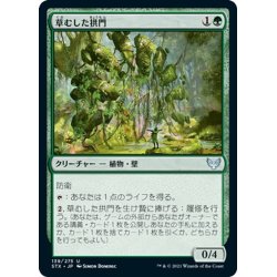 画像1: 【JPN】草むした拱門/Overgrown Arch[MTG_STX_139U]