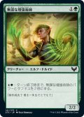 【JPN】無謀な増強術師/Reckless Amplimancer[MTG_STX_141C]