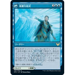 画像2: 【JPN】増強者の拳闘家/Augmenter Pugilist/残響方程式/Echoing Equation[MTG_STX_147R]