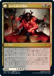 画像2: 【JPN】オリークの首領、エクスタス/Extus, Oriq Overlord/血の化身の目覚め/Awaken the Blood Avatar[MTG_STX_149M] (2)