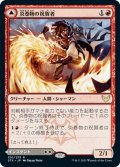 【JPN】炎巻物の祝賀者/Flamescroll Celebrant/静寂の享楽/Revel in Silence[MTG_STX_150R]