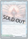 【JPN】アルケヴィオスの神託者、ジャズィ/Jadzi, Oracle of Arcavios/神託者への旅/Journey to the Oracle[MTG_STX_151M]