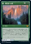 画像2: 【JPN】アルケヴィオスの神託者、ジャズィ/Jadzi, Oracle of Arcavios/神託者への旅/Journey to the Oracle[MTG_STX_151M] (2)