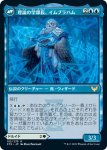 画像2: 【JPN】物質の学部長、キアン/Kianne, Dean of Substance/理論の学部長、イムブラハム/Imbraham, Dean of Theory[MTG_STX_152R] (2)