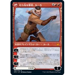 画像2: 【JPN】狡猾な相棒、ミラ/Mila, Crafty Companion/むら気な眷者、ルーカ/Lukka, Wayward Bonder[MTG_STX_153M]