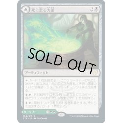 画像1: 【JPN】死に至る大釜/Pestilent Cauldron/修復の噴出/Restorative Burst[MTG_STX_154R]