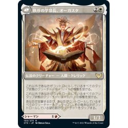 画像2: 【JPN】混沌の学部長、プラーグ/Plargg, Dean of Chaos/秩序の学部長、オーガスタ/Augusta, Dean of Order[MTG_STX_155R]