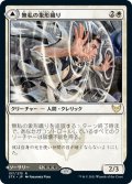 【JPN】無私の象形織り/Selfless Glyphweaver/命取りのうぬぼれ/Deadly Vanity[MTG_STX_157R]