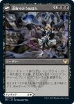 画像2: 【JPN】無私の象形織り/Selfless Glyphweaver/命取りのうぬぼれ/Deadly Vanity[MTG_STX_157R] (2)