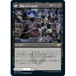 画像2: 【JPN】無私の象形織り/Selfless Glyphweaver/命取りのうぬぼれ/Deadly Vanity[MTG_STX_157R]