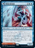 【JPN】奔流の彫刻家/Torrent Sculptor/炎投げのソナタ/Flamethrower Sonata[MTG_STX_159R]