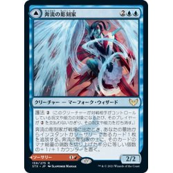 画像1: 【JPN】奔流の彫刻家/Torrent Sculptor/炎投げのソナタ/Flamethrower Sonata[MTG_STX_159R]