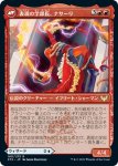 画像2: 【JPN】完全の学部長、ユヴィルダ/Uvilda, Dean of Perfection/表現の学部長、ナサーリ/Nassari, Dean of Expression[MTG_STX_160R] (2)