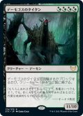 【JPN】デーモゴスのタイタン/Daemogoth Titan[MTG_STX_174R]