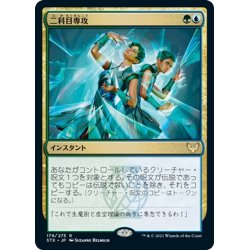 画像1: 【JPN】二科目専攻/Double Major[MTG_STX_179R]