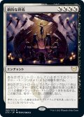 【JPN】劇的な終焉/Dramatic Finale[MTG_STX_180R]