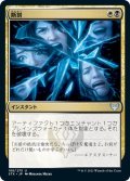 【JPN】断割/Fracture[MTG_STX_188U]