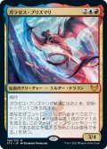 【JPN】ガラゼス・プリズマリ/Galazeth Prismari[MTG_STX_189M]