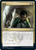 【JPN】侮辱/Humiliate[MTG_STX_193U]