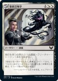 【JPN】墨獣召喚学/Inkling Summoning[MTG_STX_195C]