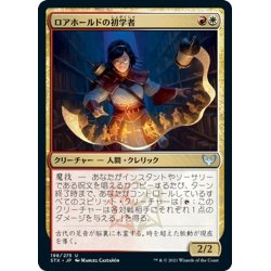 画像1: 【JPN】ロアホールドの初学者/Lorehold Apprentice[MTG_STX_198U]