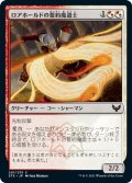 【JPN】ロアホールドの誓約魔道士/Lorehold Pledgemage[MTG_STX_201C]