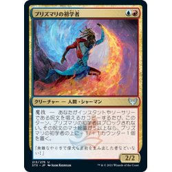 画像1: 【JPN】プリズマリの初学者/Prismari Apprentice[MTG_STX_213U]