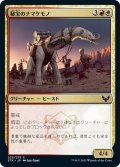 【JPN】秘宝のナマケモノ/Relic Sloth[MTG_STX_223C]