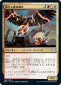 【JPN】蘇りし過去招き/Returned Pastcaller[MTG_STX_224U]