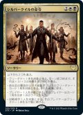 【JPN】シルバークイルの命令/Silverquill Command[MTG_STX_232R]