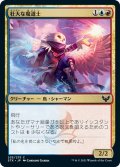 【JPN】壮大な魔道士/Spectacle Mage[MTG_STX_235C]