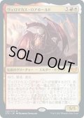 【JPN】ヴェロマカス・ロアホールド/Velomachus Lorehold[MTG_STX_245M]