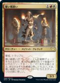 【JPN】尊い戦歌い/Venerable Warsinger[MTG_STX_246R]