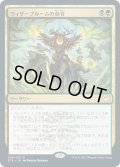 【JPN】ウィザーブルームの命令/Witherbloom Command[MTG_STX_248R]