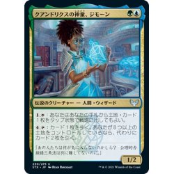 画像1: 【JPN】クアンドリクスの神童、ジモーン/Zimone, Quandrix Prodigy[MTG_STX_250U]