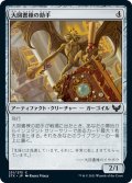 【JPN】大図書棟の助手/Biblioplex Assistant[MTG_STX_251C]