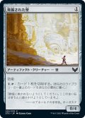 【JPN】発掘された壁/Excavated Wall[MTG_STX_255C]