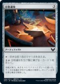 【JPN】合格通知/Letter of Acceptance[MTG_STX_256C]