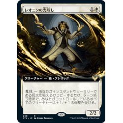 画像1: 【JPN】★Foil★レオニンの光写し/Leonin Lightscribe[MTG_STX_290R]