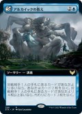 【JPN】アルカイックの教え/Teachings of the Archaics[MTG_STX_299R]