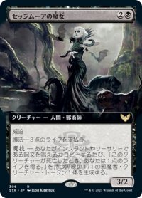 【JPN】セッジムーアの魔女/Sedgemoor Witch[MTG_STX_306R]