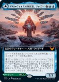 【JPN】★Foil★アルケヴィオスの神託者、ジャズィ/Jadzi, Oracle of Arcavios/神託者への旅/Journey to the Oracle[MTG_STX_325M]