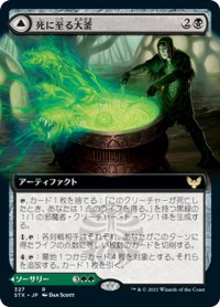 【JPN】死に至る大釜/Pestilent Cauldron/修復の噴出/Restorative Burst[MTG_STX_327R]