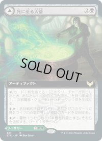 【JPN】★Foil★死に至る大釜/Pestilent Cauldron/修復の噴出/Restorative Burst[MTG_STX_327R]