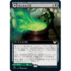 画像1: 【JPN】死に至る大釜/Pestilent Cauldron/修復の噴出/Restorative Burst[MTG_STX_327R]