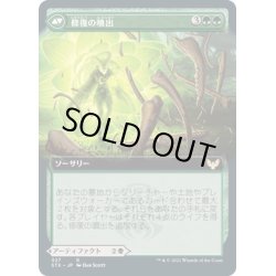 画像2: 【JPN】★Foil★死に至る大釜/Pestilent Cauldron/修復の噴出/Restorative Burst[MTG_STX_327R]