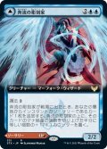 【JPN】奔流の彫刻家/Torrent Sculptor/炎投げのソナタ/Flamethrower Sonata[MTG_STX_331R]