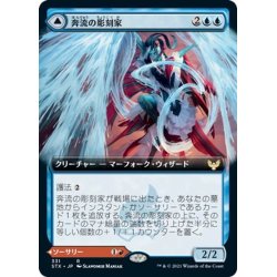 画像1: 【JPN】奔流の彫刻家/Torrent Sculptor/炎投げのソナタ/Flamethrower Sonata[MTG_STX_331R]